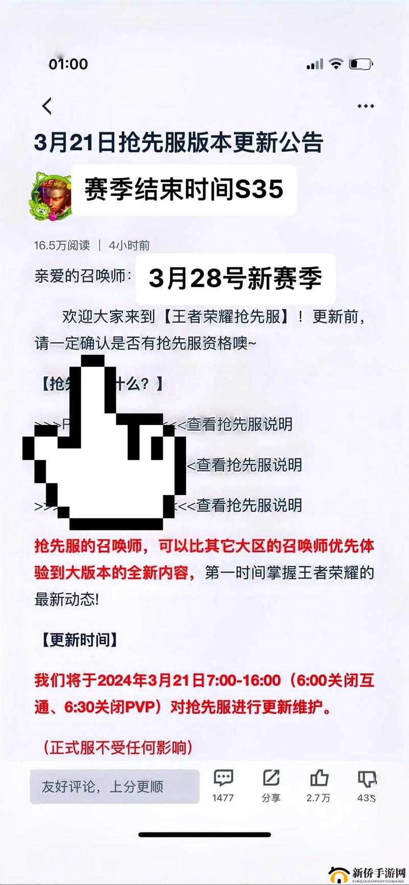 王者荣耀王者日历速刷秘籍,限时语音轻松get