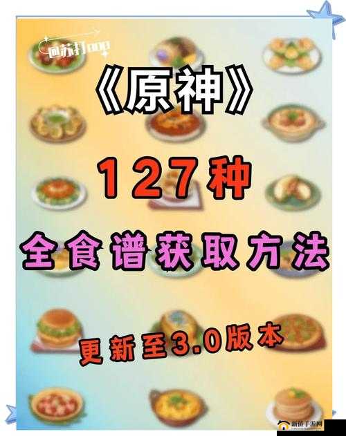 原神12月15日佳肴尚温攻略,第五天送餐任务速通秘籍
