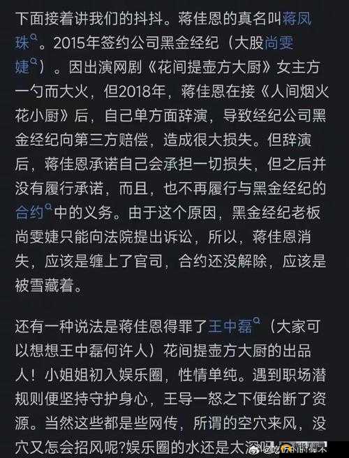 黑料网大事记:起底娱乐圈潜规则,揭开明星背后的黑幕