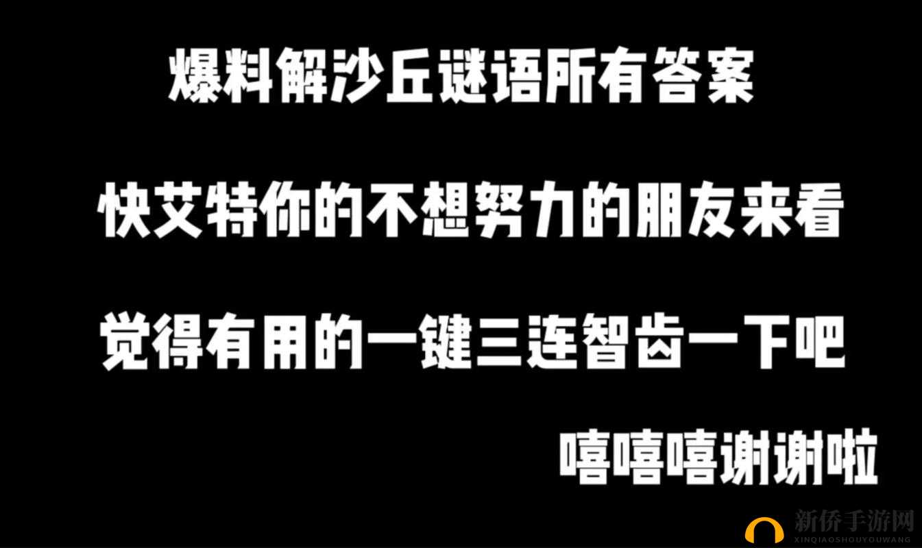 和平精英重金猜谜活动答案大全，十个皮肤阴影图鉴正确答案分享