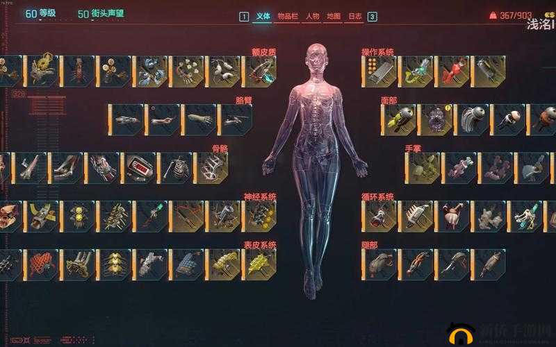 赛博朋克2077,解锁义体改造秘籍,打造终极战斗躯壳