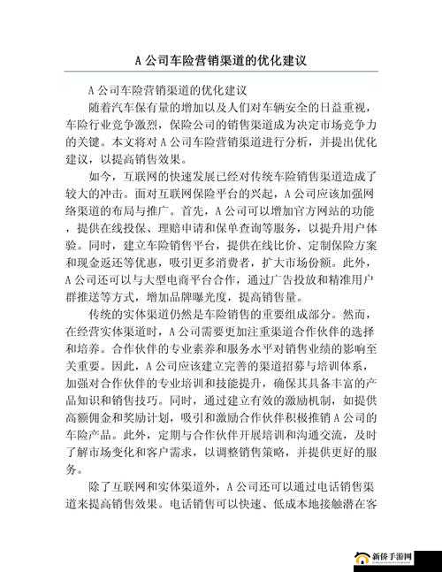 你是在寻求一些关于优化的建议吗?如果是这样的话,我可以给你一些提示首先,应该简洁明了,能够准确地传达文章的主题其次,应该包含一些关键词,这样可以提高文章在搜索引擎中的排名最后,应该具有吸引力,能够吸引读者的注意力希望这些建议对你有所帮助