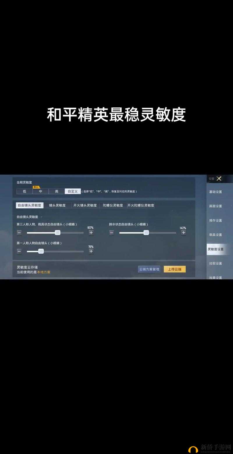 赛博朋克2077驾驶灵敏度怎么调整?完美驾驶灵敏度调整方案分享