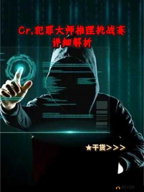 犯罪大师梨园戏梦答案大全与谜题全关卡正确答案深度解析
