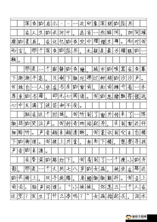 印象最深的人作文400字:那些年我们共同经历的故事与情感回忆