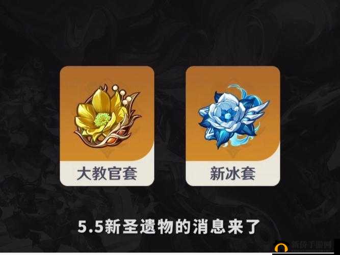 原神1.2版本新增圣遗物详解，冰风迷途的勇士与沉沦之心套装效果介绍