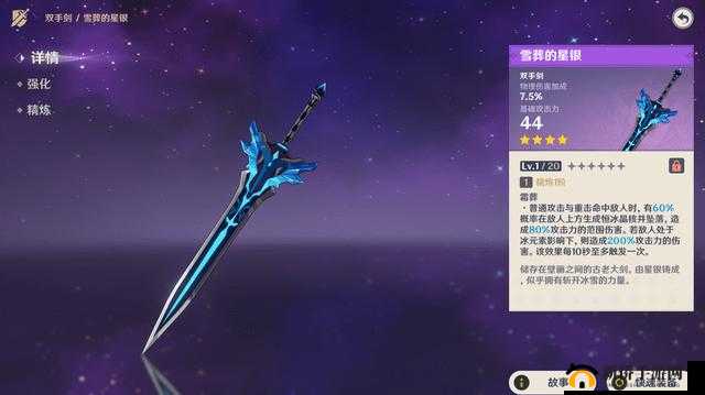 原神1.2版本最新武器忍冬之果、龙脊长枪、雪葬的星银、腐殖之剑白嫖攻略