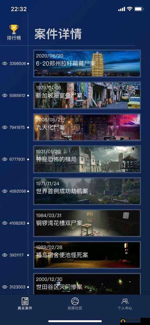 犯罪大师无人区案件凶手是谁？Crimaster无人区正确答案解析