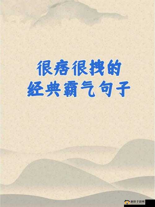 交换系列最经典的三个句子是什么?这些句子背后的深刻含义与影响力