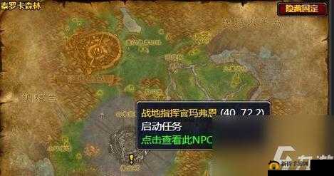魔兽世界9.0人以群分任务接不到怎么办?格里恩盟约战役人以群分完成不了解决方法