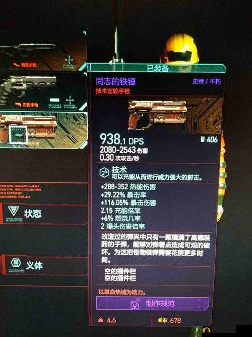 赛博朋克2077隐藏武器装备大全与传说武器装备获取途径一览
