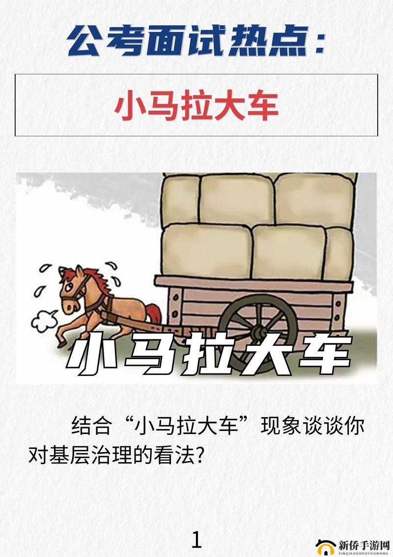 你想知道小马和大车男孩的妈妈叫什么吗?