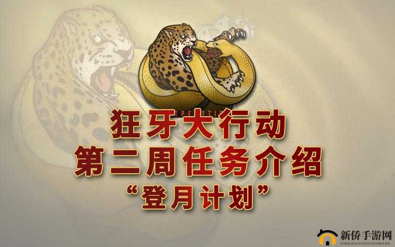 CSGO狂牙大行动第二周任务攻略大全，第二周任务满星通关技巧分享