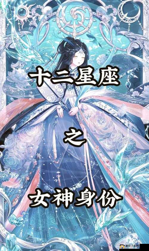 奇迹暖暖拂苏的星座是什么座?NPC拂苏的星座正确解答介绍