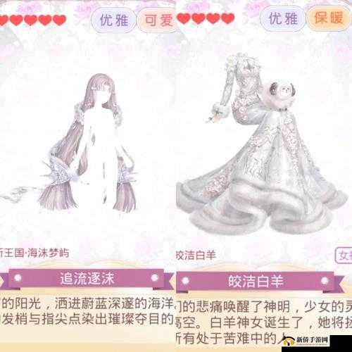 奇迹暖暖率真白羊座挑战活动怎么完成？皎洁白羊套装获取攻略大全