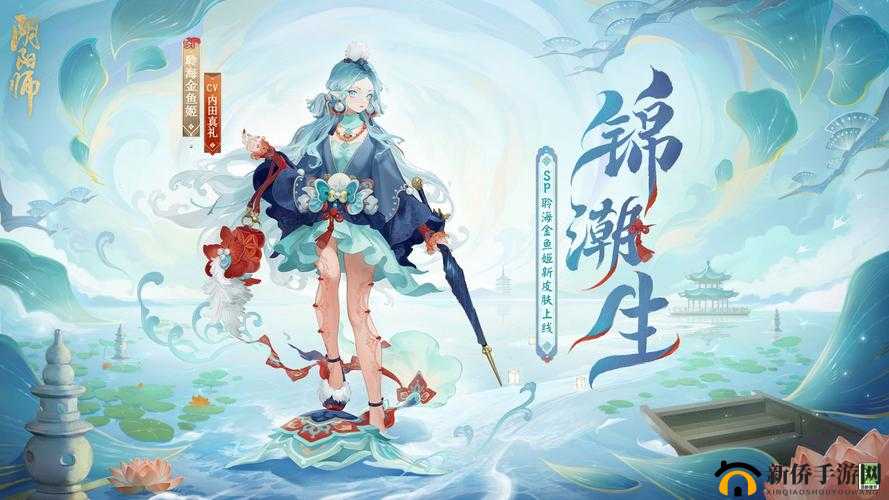 阴阳师净水总动员，一场别开生面的环保之旅