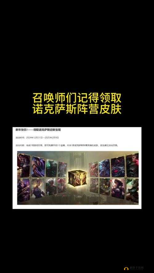 LOL手游诺克萨斯兄弟情攻略大全，活动任务与奖励一览