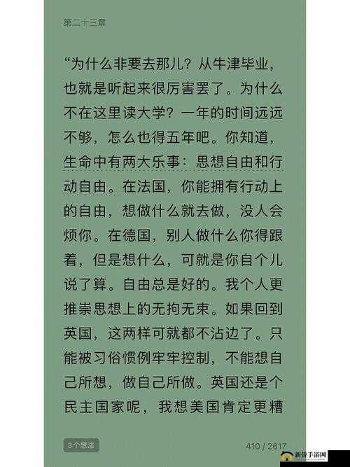 翁工让淑芬张开了腿的背后故事:职场压力与个人抉择的深度剖析