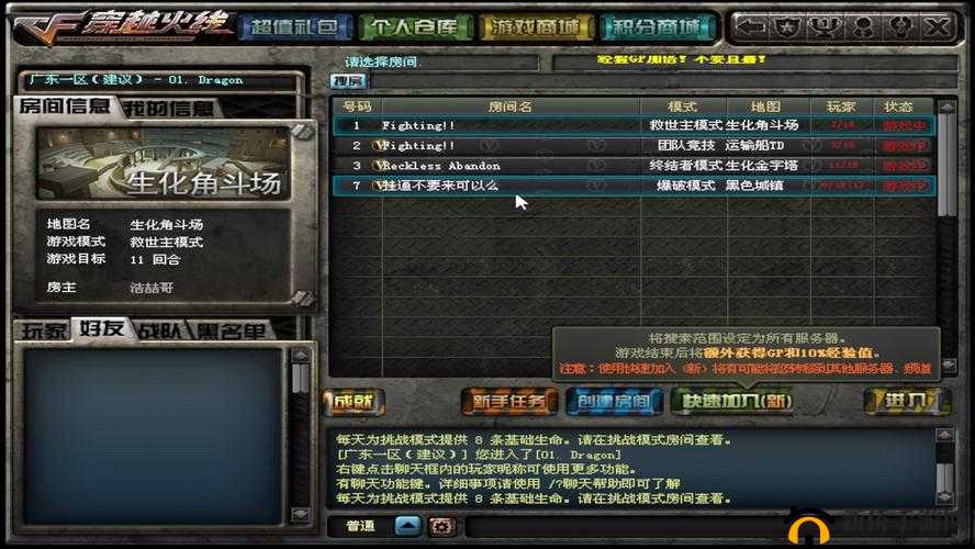 CF新版大厅进不去怎么办？穿越火线更新后无法进入新版大厅解决方法全解析