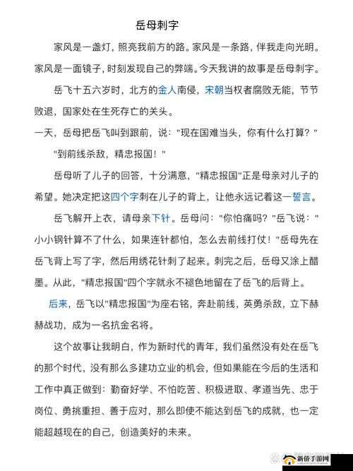 岳伦系列经典合集:全面解析岳伦的传奇故事与经典瞬间,带你深入了解岳伦的独特魅力与影响力