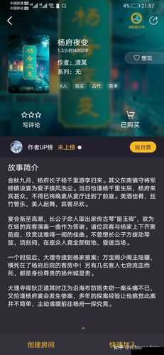百变大侦探杨府夜变凶手是谁？杨府夜变真相深度解析