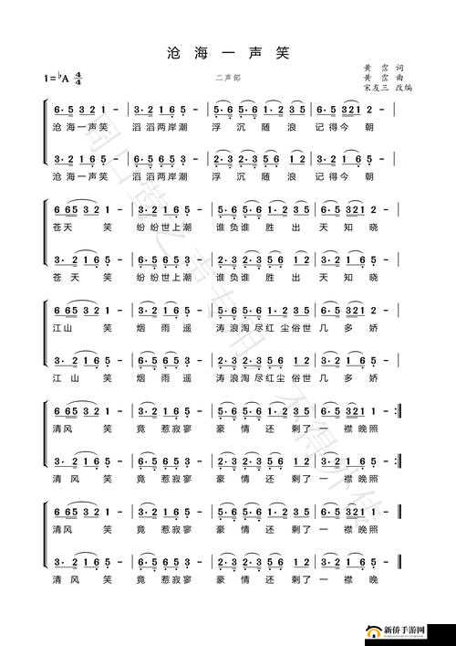 天涯明月刀手游笑傲江湖沧海一声笑曲谱怎么弹奏？弹奏方法步骤分享