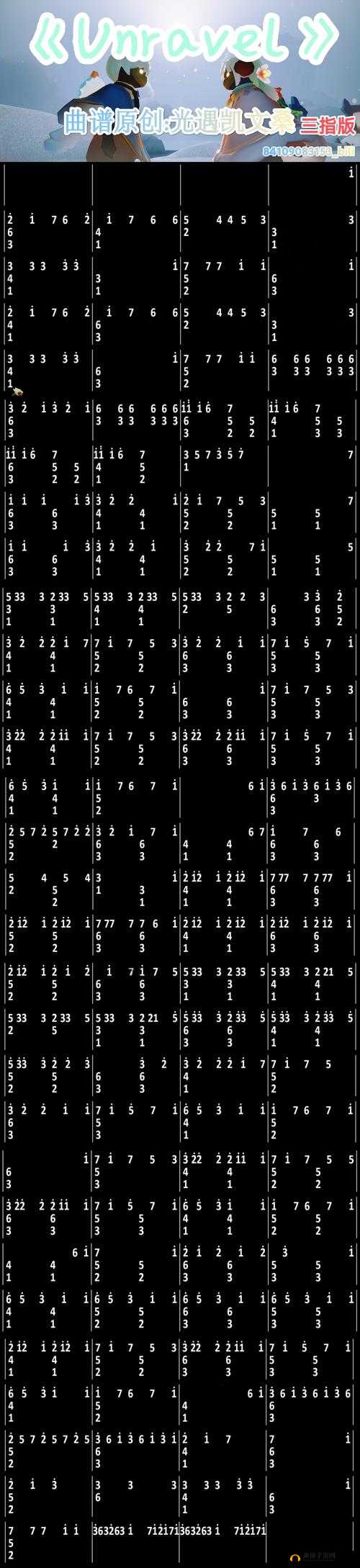 光遇东京喰种主题曲乐谱怎么弹奏?东京喰种主乐谱及弹奏方法分享