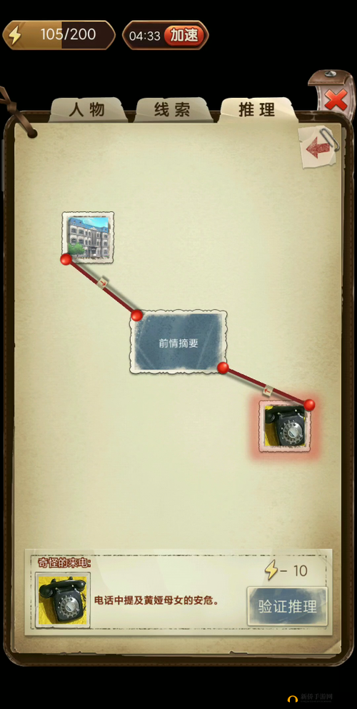 隐秘的原罪2黄金万两事件结局怎么达成？全剧情结局通关攻略大全