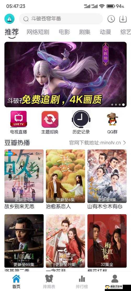 香蕉视频 时代，畅享影视盛宴香蕉视频 天天看影视大全免费追剧，无广告，尽享极致体验