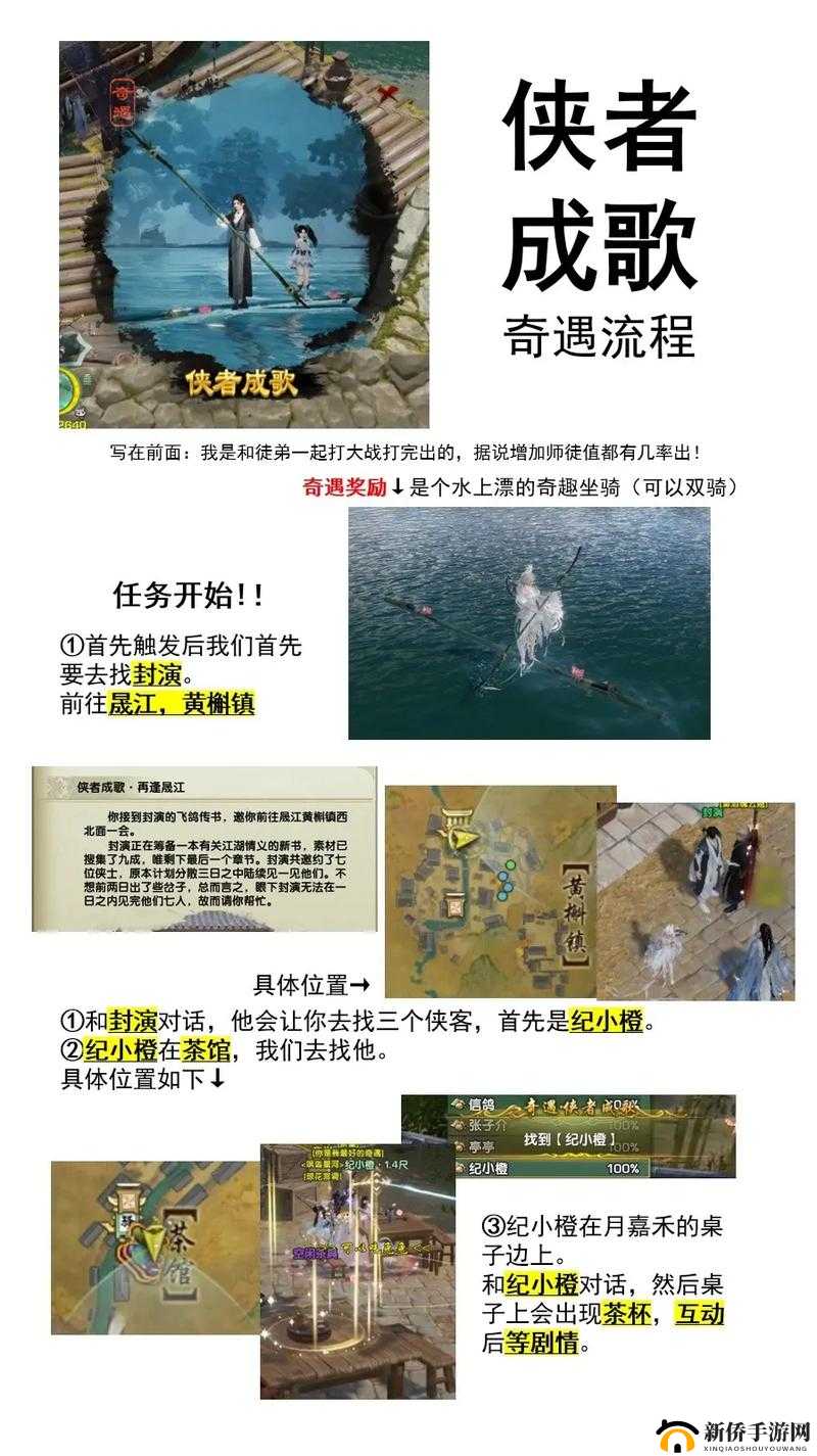 新笑傲江湖手游祸福兮奇遇怎么做?开封奇遇任务祸福兮完成流程攻略