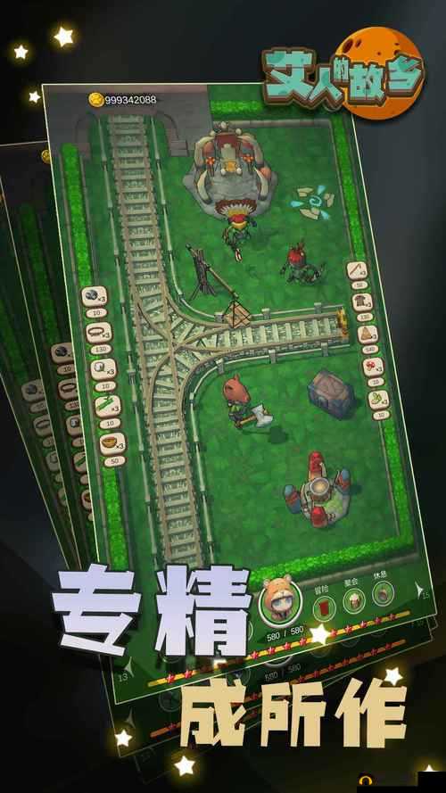 艾人的故乡新手开局怎么玩?新手少走弯路必看攻略的演变史专题