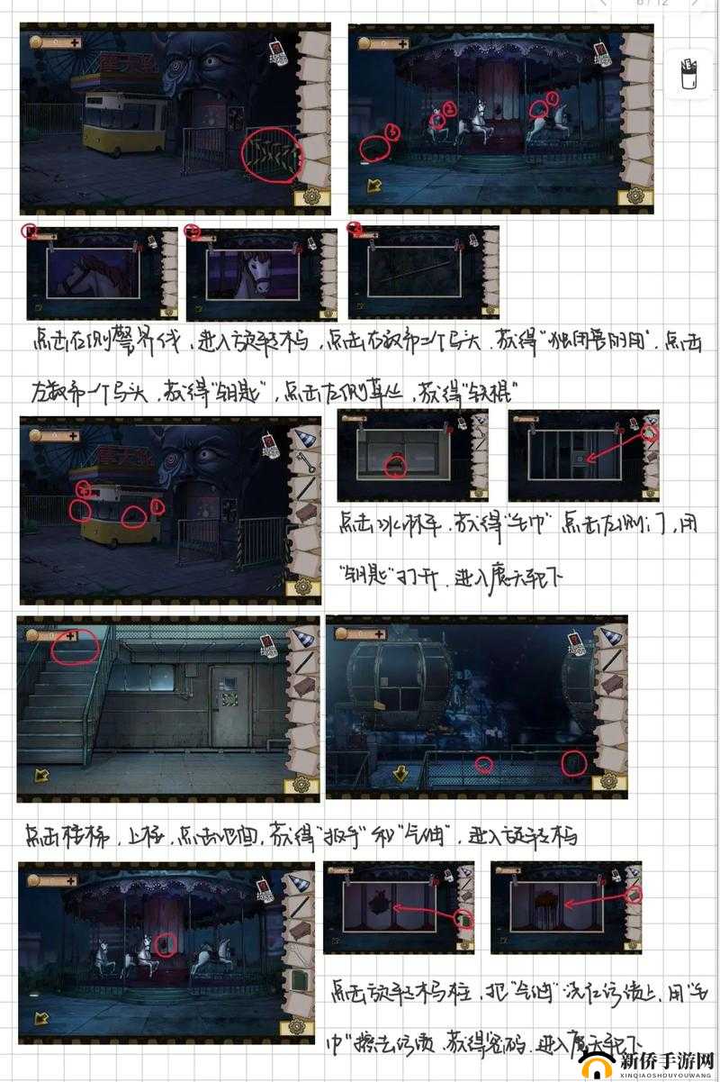 密室逃脱绝境系列10寻梦大作战第六章通关秘籍
