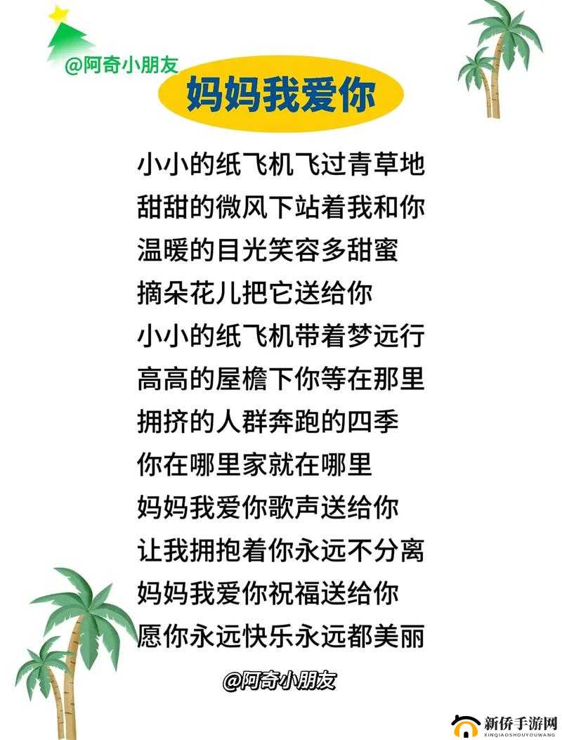 妈妈がだけの爱いたい歌词解析:深情表达对母亲的无尽思念与感恩