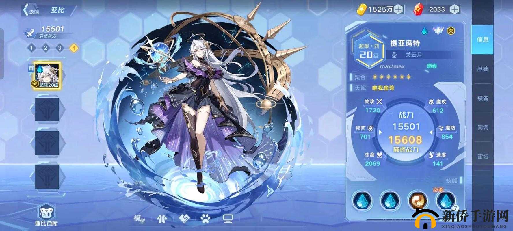 奥拉星手游零能天使值得练吗？零超进化技能特性介绍