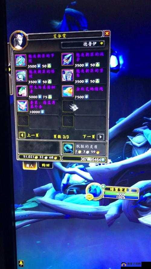 魔兽世界9.0法夜捕梦网怎么制造?法夜捕梦网原材料获取方法大全