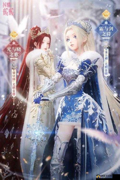 闪耀暖暖雪原长歌攻略大全与霜与剑之诗套装获取活动介绍