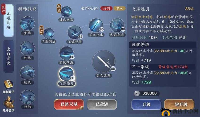 天涯明月刀手游太白论剑怎么连招？PVP太白连招玩法技巧图解的演变史