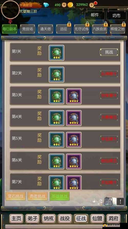 无尽修真之太古神王怎么玩？新手少走弯路必看攻略