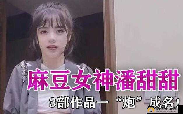 潘甜甜免费播放电视剧大全,你看过几部?