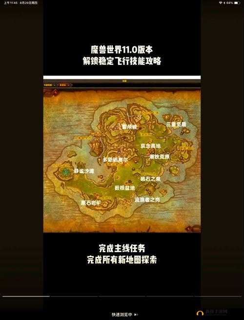 魔兽世界破灭堡怎么进?破灭堡地图进入方法推荐攻略