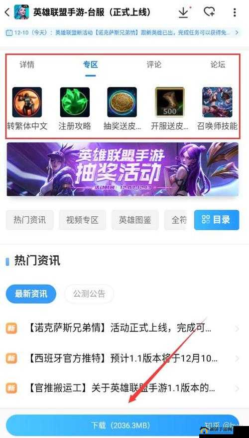 LOL手游台服中文设置教程与英雄联盟手游台服繁体中文使用方法详解