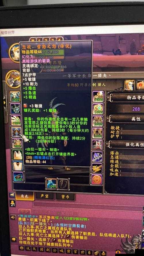 魔兽世界9.0首件橙装怎么制作？第一件传说装备打造步骤详解