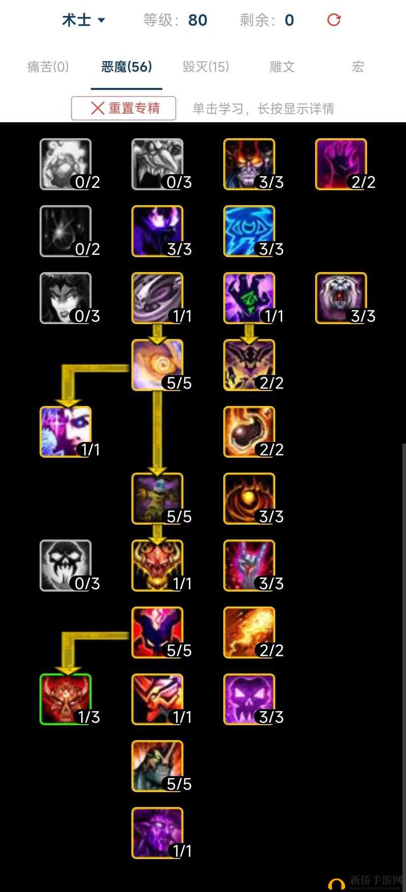 魔兽世界9.0恶魔术士怎么玩?恶魔术士天赋、装备以及羁绊选择攻略大全