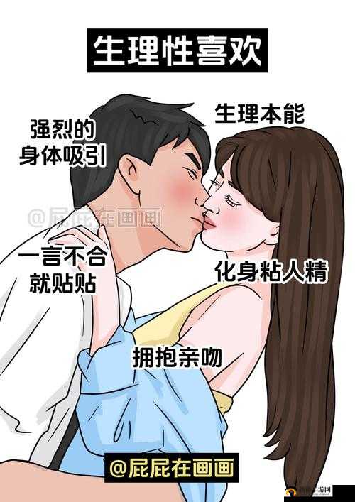 睡不同女人的体验差异:从心理到生理的全面解析,你不可不知的情感与亲密关系探讨