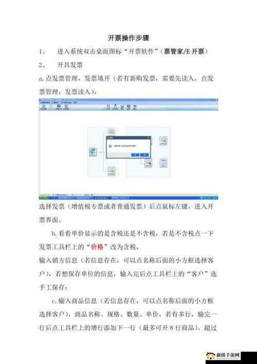 原神怎么开发票？开纸质发票流程步骤教学