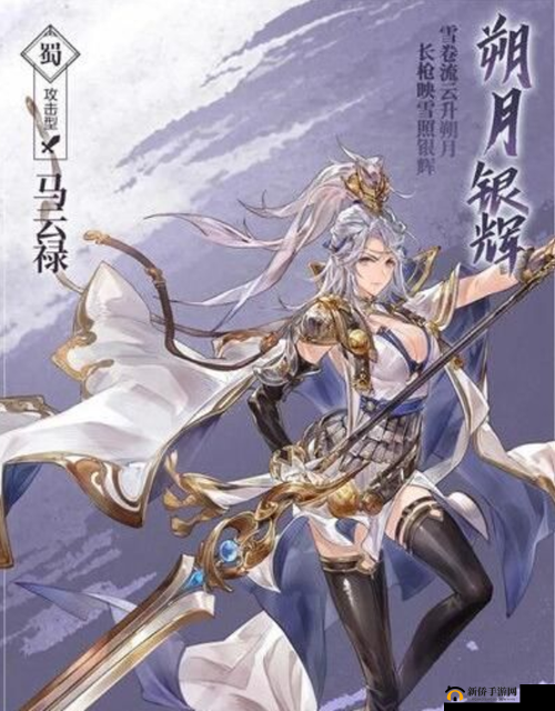 三国志幻想大陆马云禄值得培养吗？马云禄技能效果简介