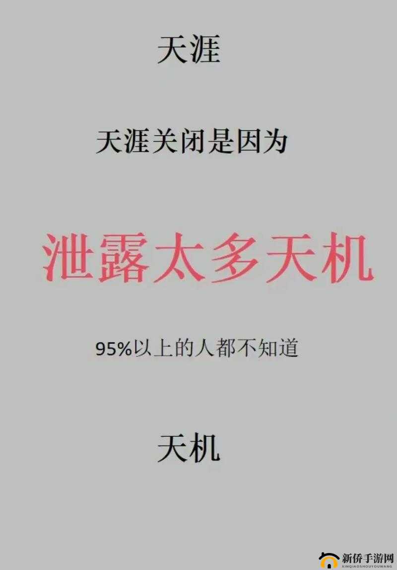 天涯爆料：揭秘网络热议事件背后的真相，网友惊呼不可思议