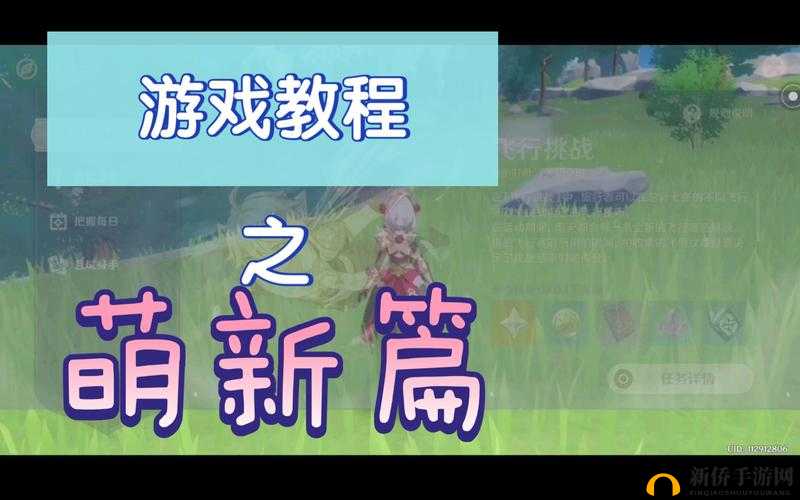 原神飞行挑战活动第三关怎么过?第三天借风的诀窍最佳路线攻略