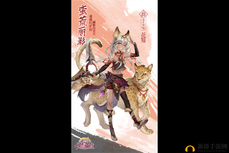 三国志幻想大陆花鬘怎么样？花鬘技能效果介绍