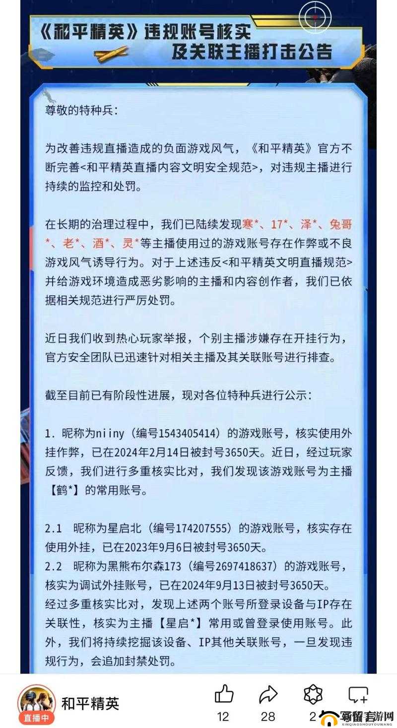 和平精英封号处罚时长揭秘，哪些时长不存在？未来玩法革命预测